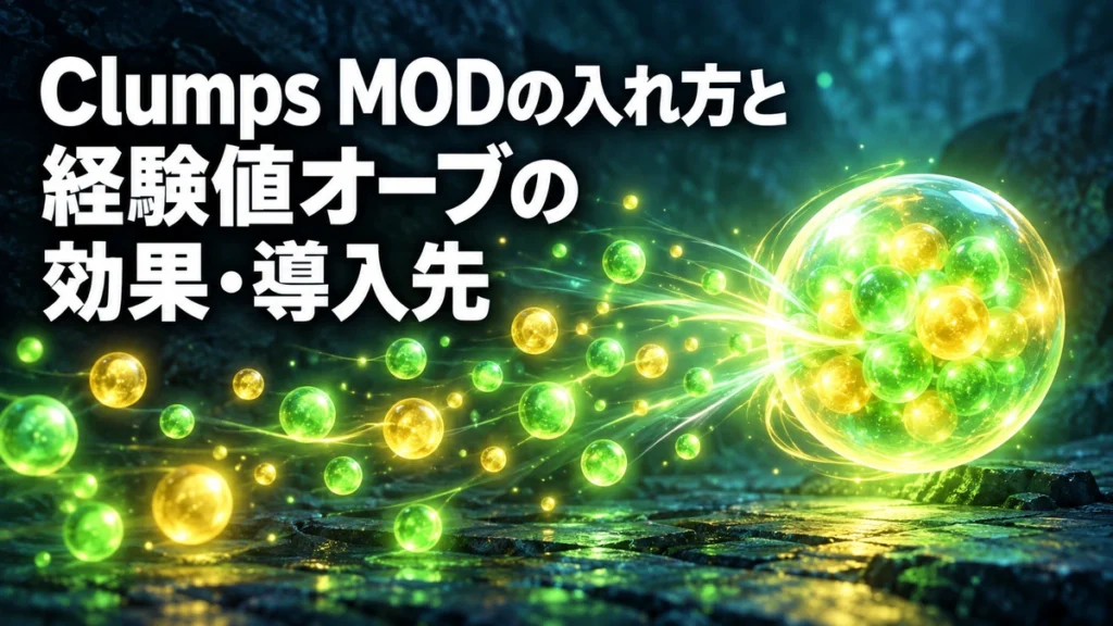 Clumpsによる経験値オーブの集約を表すAI生成の概念画。実際のゲーム画面ではありません。