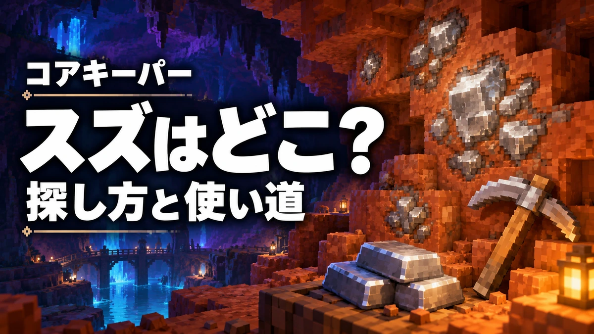 Core Keeperの粘土の洞窟とスズ採掘を表したAI生成のイメージイラスト