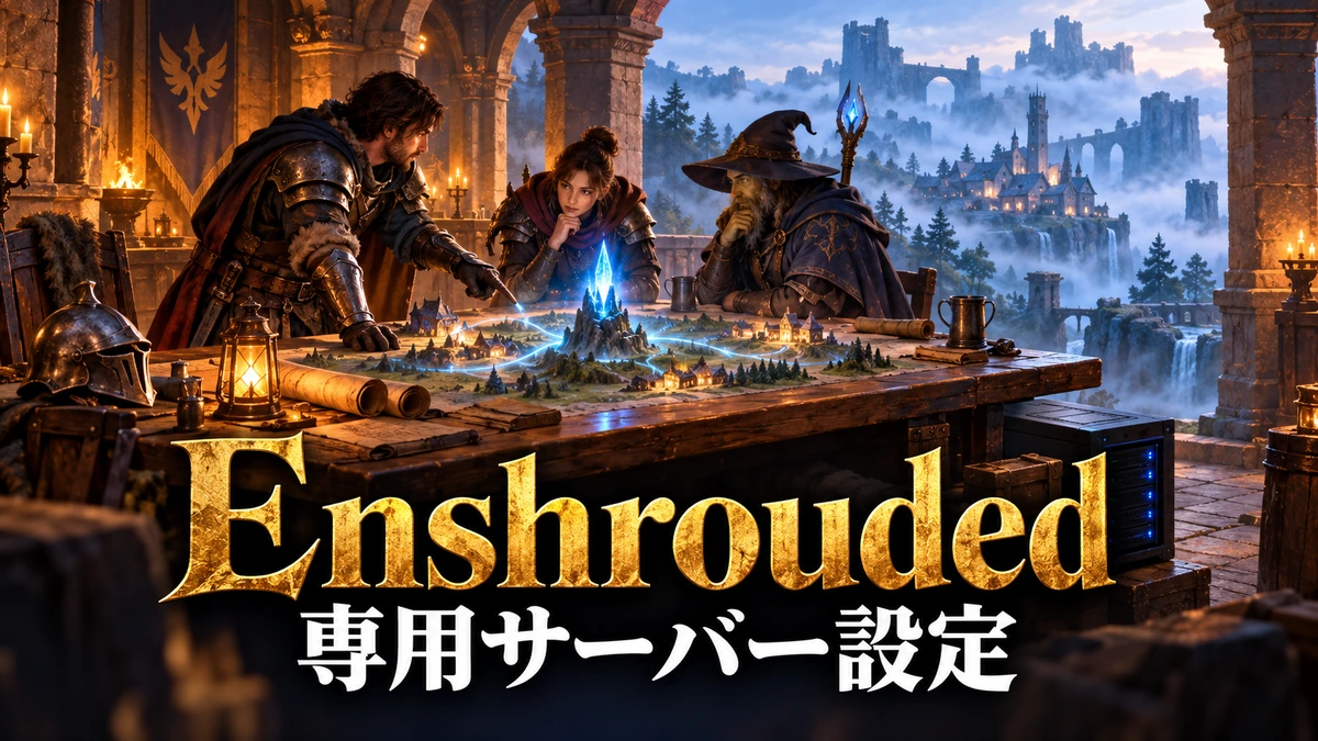 青い光の地図を囲んで仲間が計画を立てる、Enshrouded専用サーバー設定のイメージイラスト