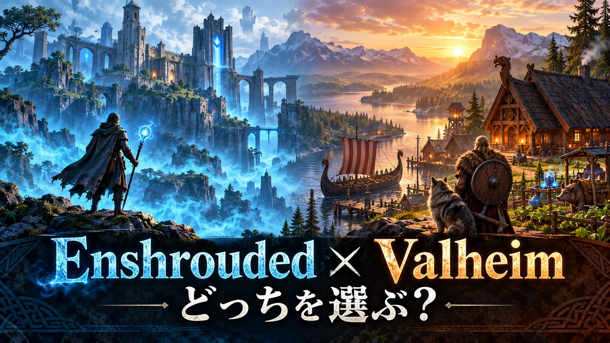 EnshroudedとValheimの世界観を比較したオリジナルイラスト