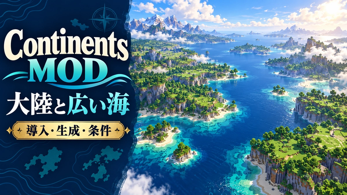 Continents MODの導入と大陸生成・海が広がる条件を表すAI生成の概念画。実際のゲーム画面ではありません。