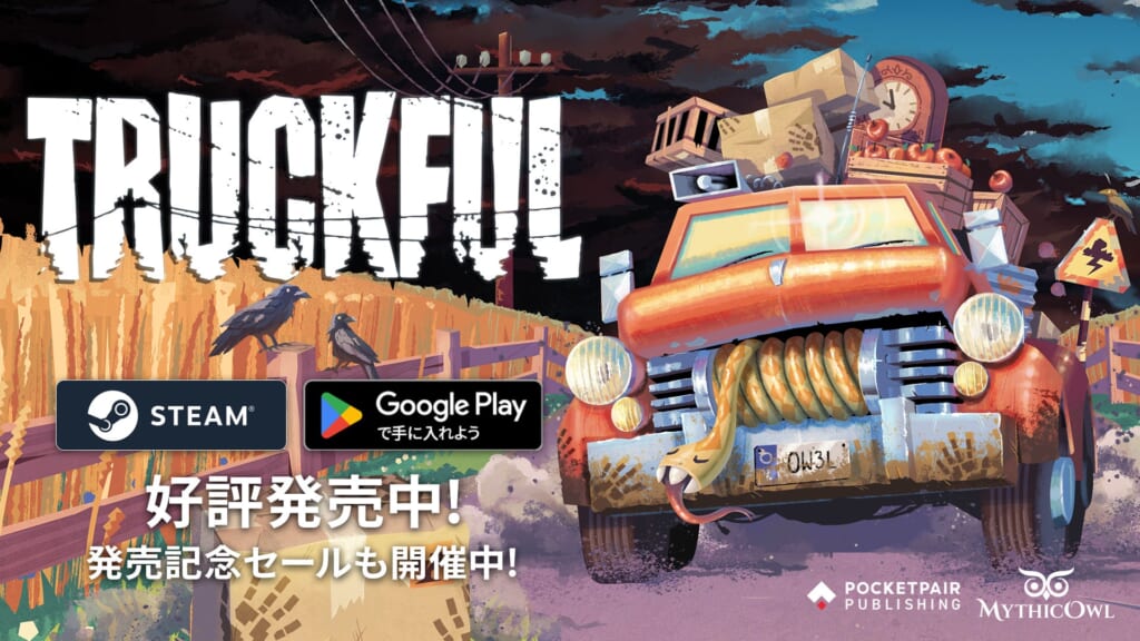 Truckfulの荷物を積んだトラックとSteam・Google Play発売を示す公式ビジュアル